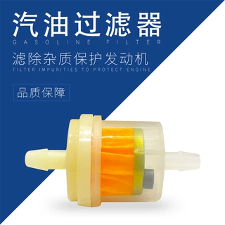摩托车油杯滤清锅炉器 化油器油杯滤清 带磁铁汽油过滤器汽油杯