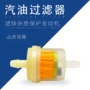 滤清汽油摩托车化油器