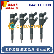 0445110008喷油器总成0445110044全新品0986435003厂家直销