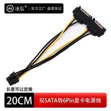 @6PDpSATA15pһֶCPUԴ늾DӾ15pinD6P Դ