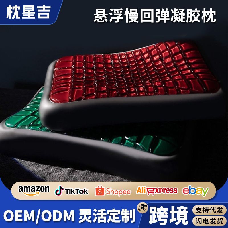 Private Domain Popular Gel Pillow Slow Rebound Memory Pillow Cool Summer Heat Relief Artifact Constant Temperature Neck Protection Gel Pillow Cross-Border