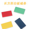 Rectangular magnetic stripe magnetic Whiteboard parts Strength Magnetic particles colour printing Use Magnetic particles plane Magnet