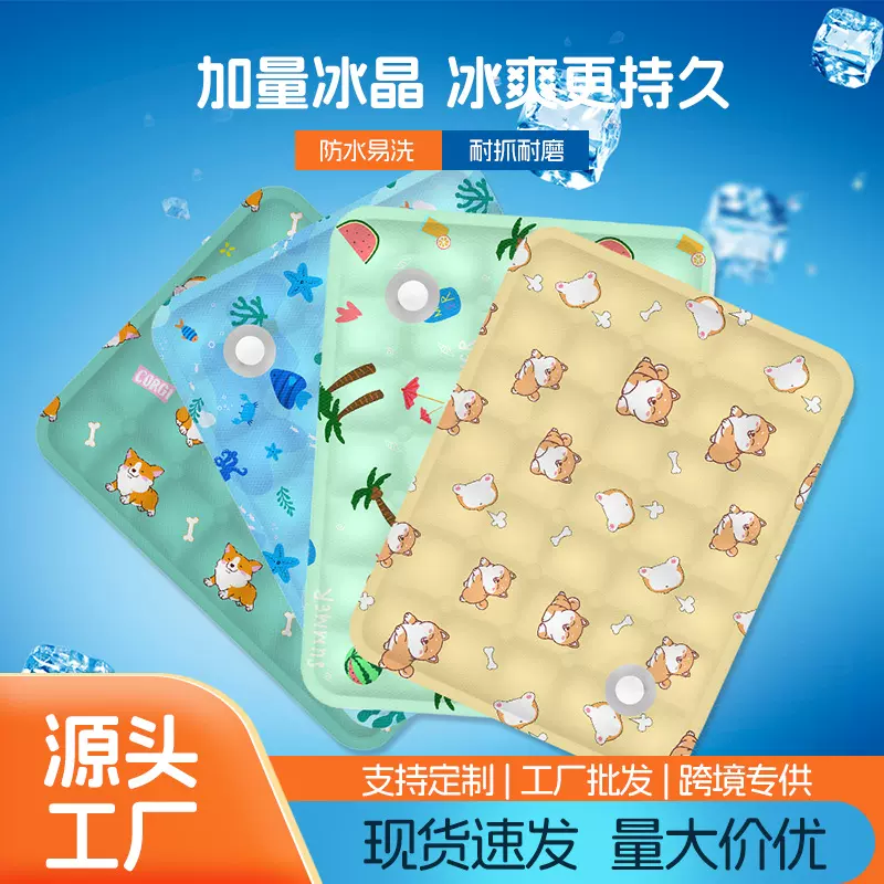 宠物冰垫夏季降温神器复合PVC防水易洗耐抓耐磨猫狗通用凉垫批发