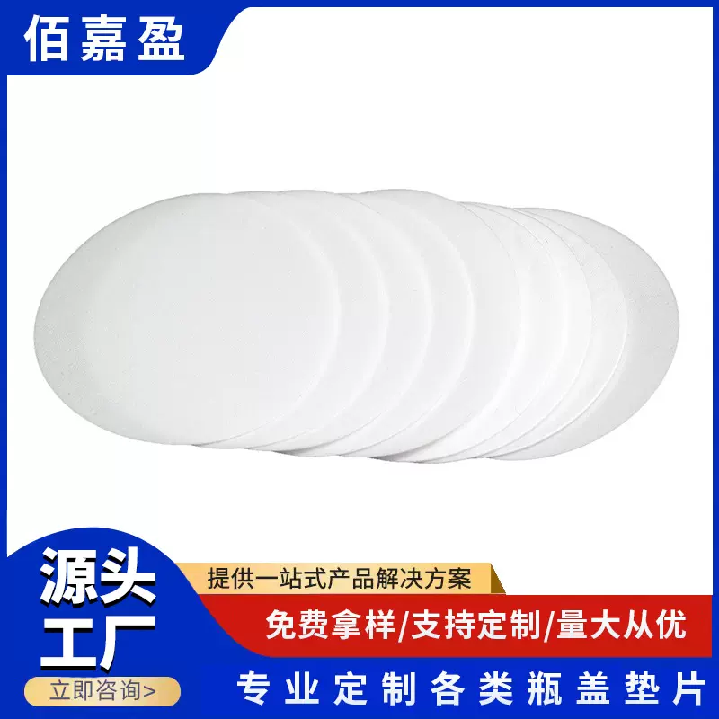 厂家批发环保材料PS垫片 PS垫片防潮  密封防漏水内垫 现货