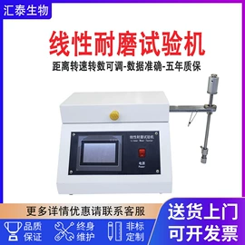 其他试验机;耐磨试验机;老化箱