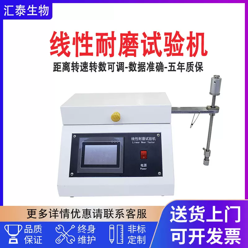 5750线性耐磨耗试验仪线性磨耗试验机橡胶皮革塑料线性耐磨试验机