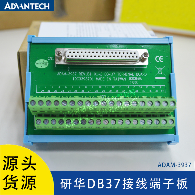 研华端子板ADAM-3937接线板原装接线端子 DB37通用DIN导轨接线板