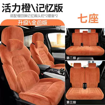 Modelə uyğun (Original) oturacaq örtükləri, Tang Seat Cover Set, Full - vibrant-orange-memory-edition-seven-seats-remarks