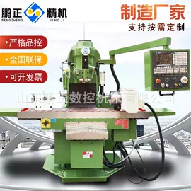 铣床;车床;刨床、插床