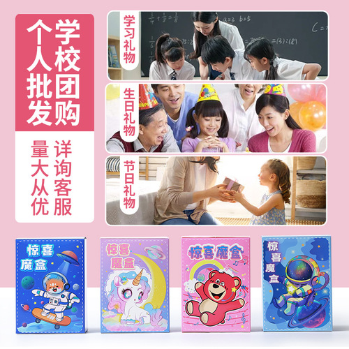 Cartoon Lucky Stationery Blind Box New Year Gift for All Class Students Prize Stationery Set Gift Box Wholesale