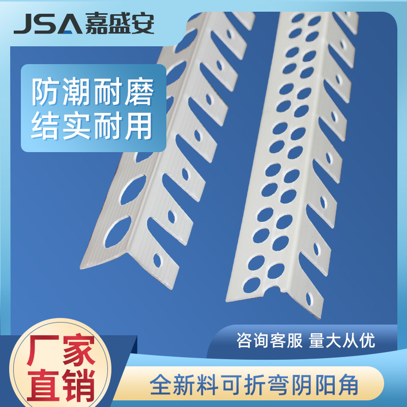 直角可弯阳角厂家供应装修墙角可折弯弧形阴阳角塑料刮腻子装饰材
