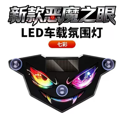 Car-mounted LED solar-powered warning flashing light with vibration sensor, featuring colorful flashing and decorative effects, suitable for use as a triangular window ambient light (Other lights) - devils-eye-seven-colors-one-pack