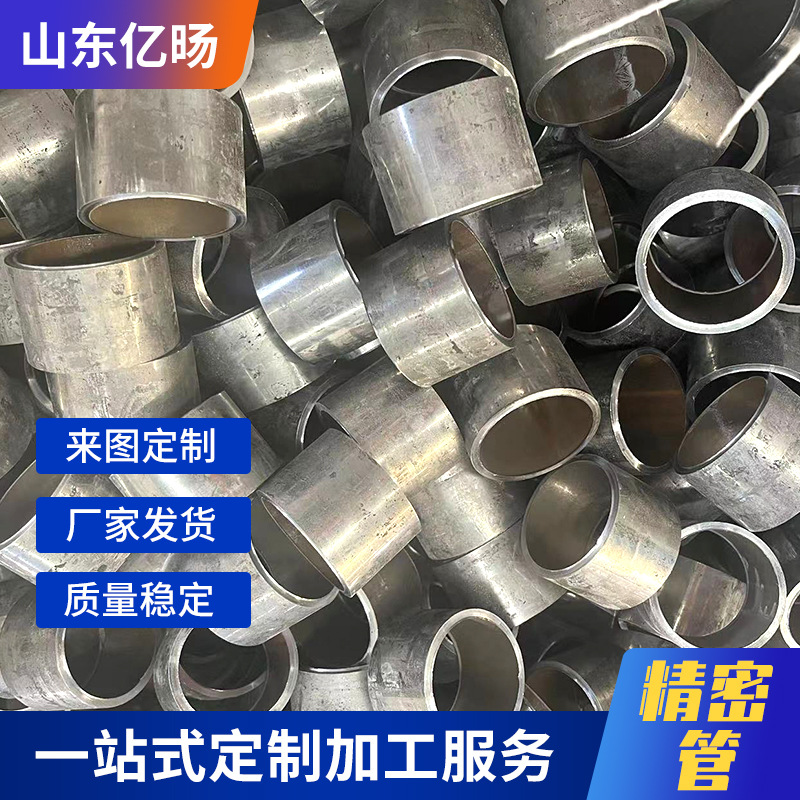 冷轧精密管厂家批发结构件零部件用45#小口径冷拔精密钢管