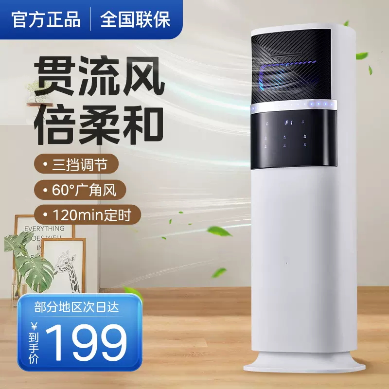 新款柜式智能空调扇制冷无外机冷暖两用空调一体机卧室小型移动式