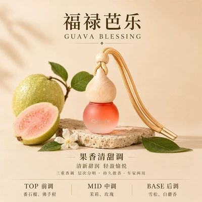 hanging pendant, air vent fragrance – Car Perfume Aromatherapy - fortune-and-prosperity-guava-8ml