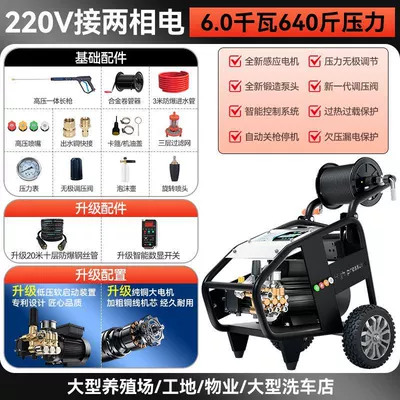 Weilan Ultra-High Pressure Cleaning Machine Car washing machine - 3kw-6kw-220v-320kg-20m-reel