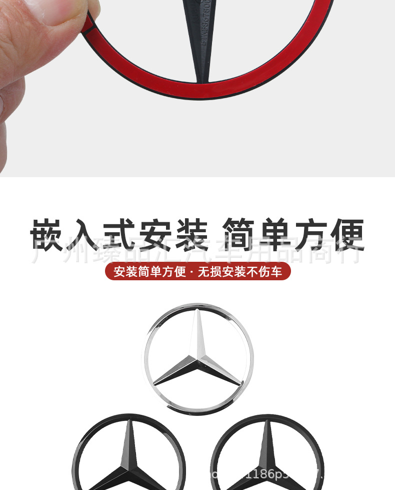 Suitable for Mercedes-Benz A-Class C-Class E-Class S-Class C200Le300L Glc Gle Rear Trunk Standard Car Tail Standard Three-Pronged Tail Standard