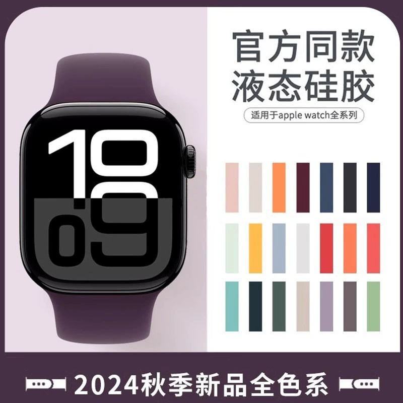 Совместимо с Apple iwatch s10 силиконовый ремешок для часов apple watch ultra8/7/6/5 спортивный ремешок