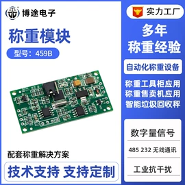 电子秤;称重传感器;其他衡器