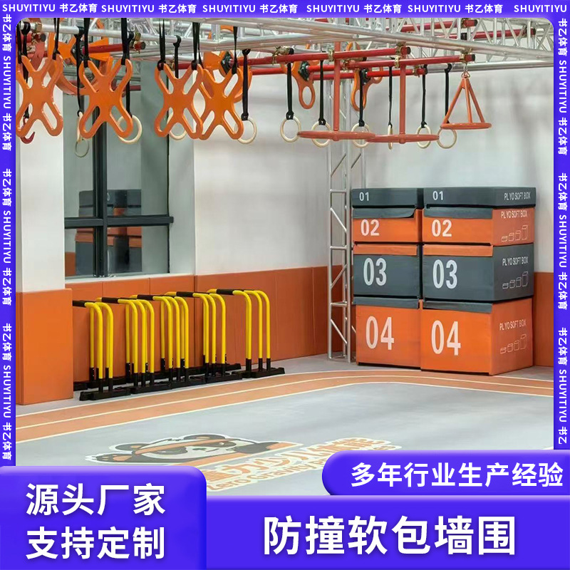 Home and Commercial Soft Wall Panels, Children's Fitness Wall Soft Panels, Basketball Court Sports Wall, Wall-Mounted Anti-Collision Soft Panels