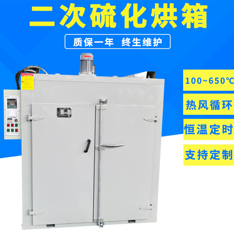 硅胶二次硫化烤箱二段硫化烘箱  聚氨酯热硫化热风循环烘箱