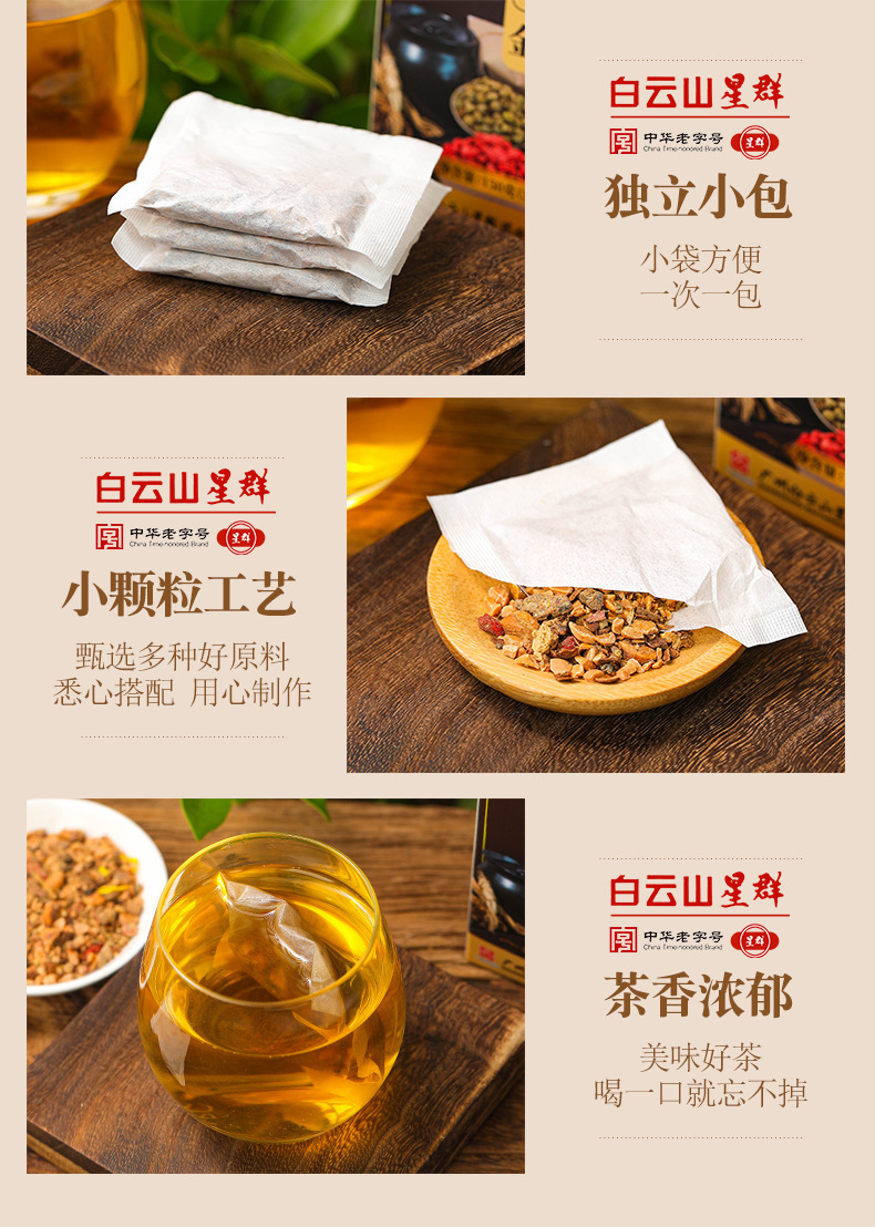 二十九味茶_06.jpg