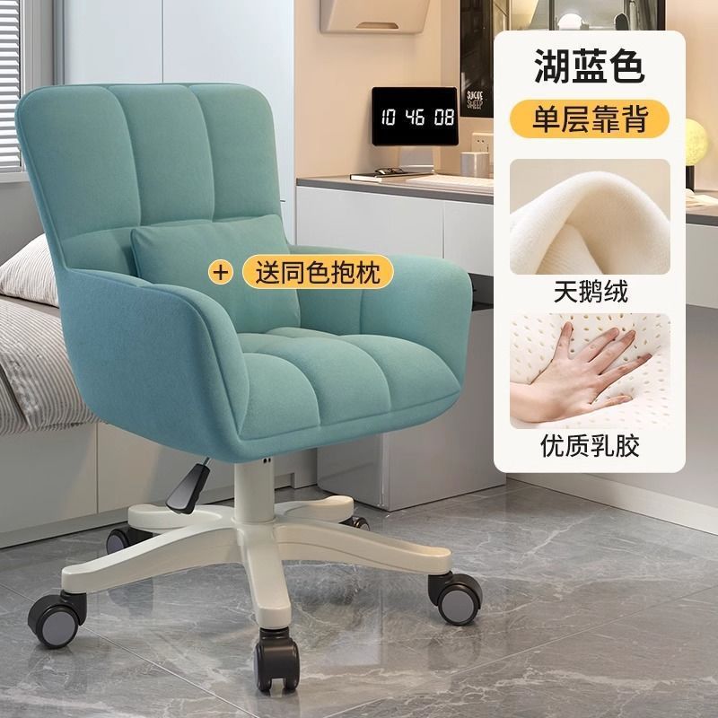 电脑椅舒适久坐女生卧室化妆椅子家用靠背转椅大学生宿舍学习座椅|undefined