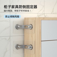Furniture TV Shoe Cabinet Wardrobe Fixed Bookshelf Safety Anti-Tip Device No-Drill Cabinet Anti-Tip Fastener