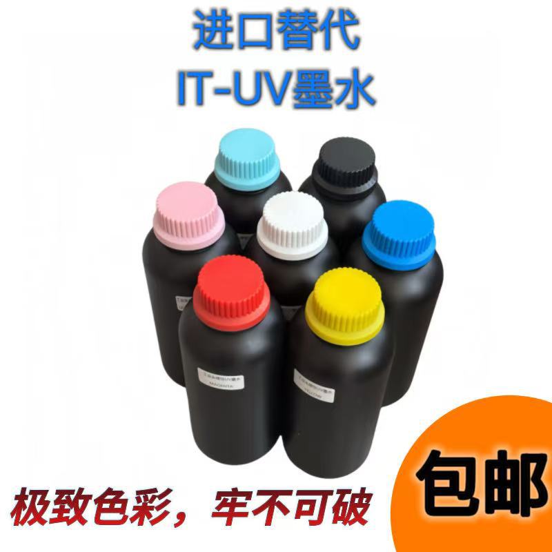 uv墨水it墨水中性硬性软性适用于理光G5柯尼卡精工平板卷材打印机