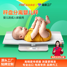 新款母婴体重秤儿童体重身高测量测脚码宝宝医院新生儿称重婴儿秤