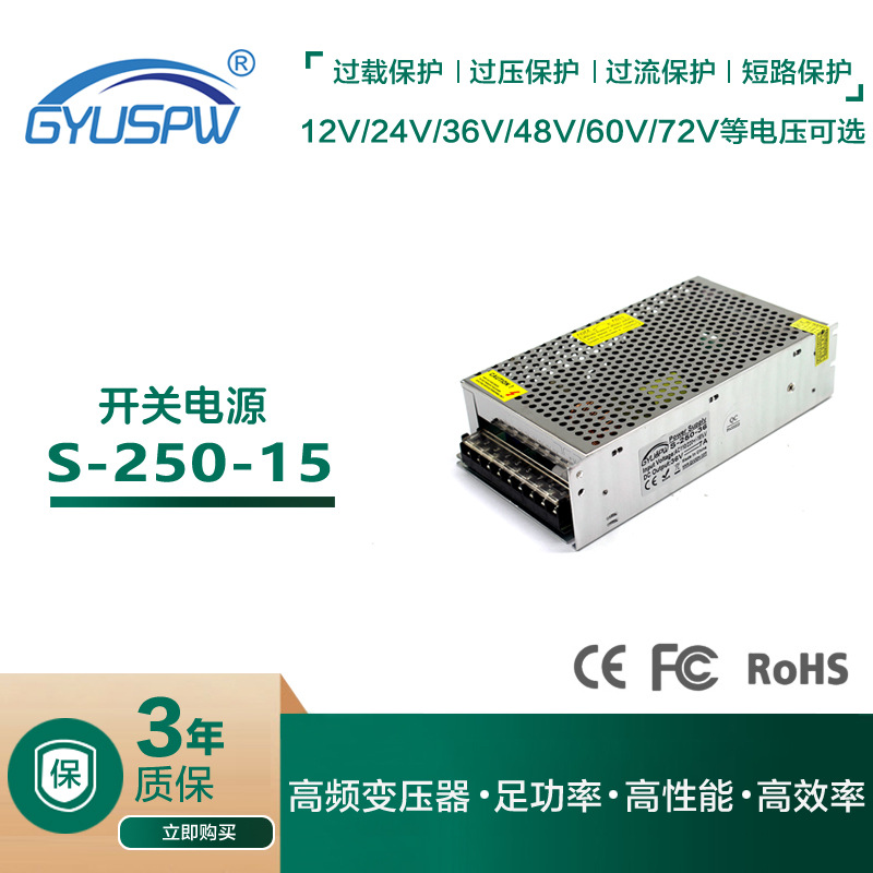 LED灯条模组灯具电源DC15V直流电源变压器15V16.7A250W驱动电源转