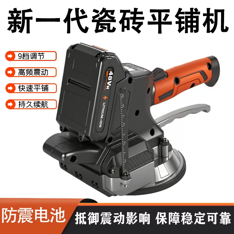 新一代瓷砖平铺机贴瓷砖神器电动铺地砖机 震动器大功率振动器