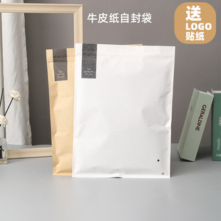 Kraft paper garment bag self-sealing waterproof children's clothing packaging bag custom LOGO clothes gift bag T-shirt packaging bag