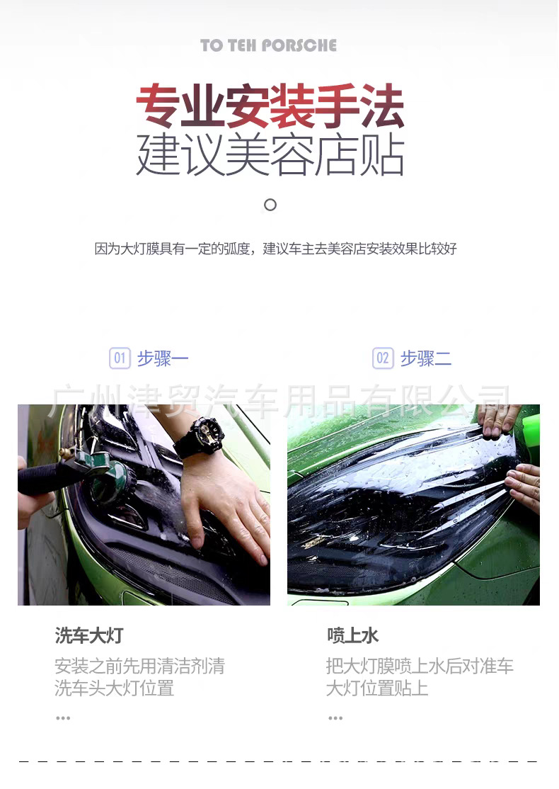 Cross-border car TPU headlight protective film film black tail light film scratch repair light film tpu light film color change film