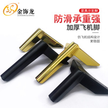 床脚床柜脚飞机脚 欧式轻奢金属沙发脚 电视柜支撑腿铁柜三叉脚