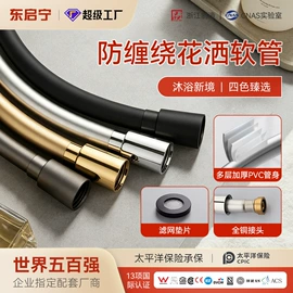 三角阀;花洒软管;地漏