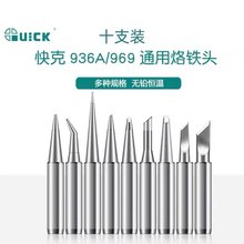 QUICK���ͨ�Ãȟ�ʽ���F�^936��̨�h���o�U969A����F���ڈA���^