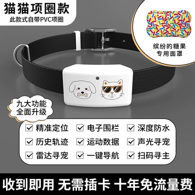 GPS Locator | Waterproof Motion Monitoring Tracker - cat-collar-in-black-colorful-candies