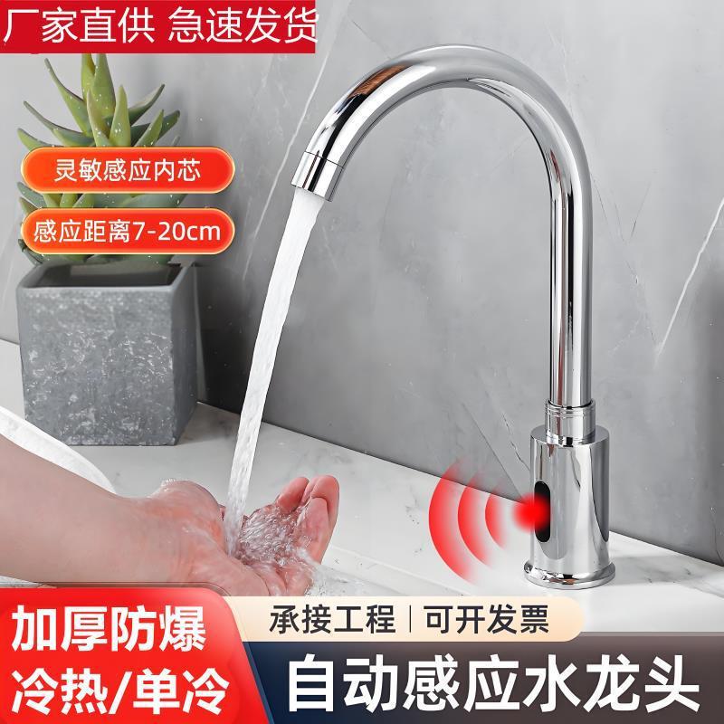 Sensor Faucet for Laboratory, Engineering, Commercial, and Hospital Use, Infrared Splash-Proof Single Cold Basin Switch Brass Faucet Sensor Faucet for Laboratory, Engineering, Commercial, and Hospital Use, Infrared Splash-Proof Single Cold Basin Switch Brass Faucet