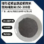 齐全合金粉合金粉末