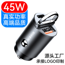 45w车载充电器金属双usb一拖二超级快充拉环迷你车充汽车用品转换