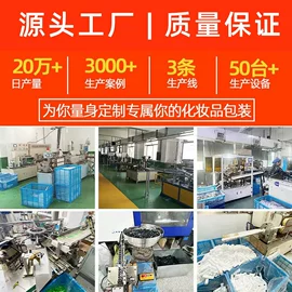 塑料软管包装;化妆品包装