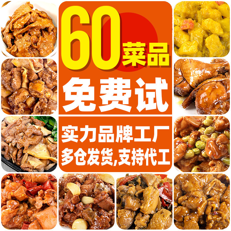 High-End Pre-Made Dishes, Fast Food Meal Kits, Small Bowl Dishes, Meal Kits in Large Bags, Fast Food Delivery, Ready-To-Eat Semi-Finished Home-Cooked Dishes