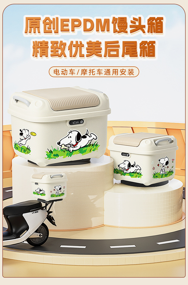 New Model Electric Vehicle Trunk Universal Thickened Password Lock Storage Box Storage Battery Large Capacity Free Shipping