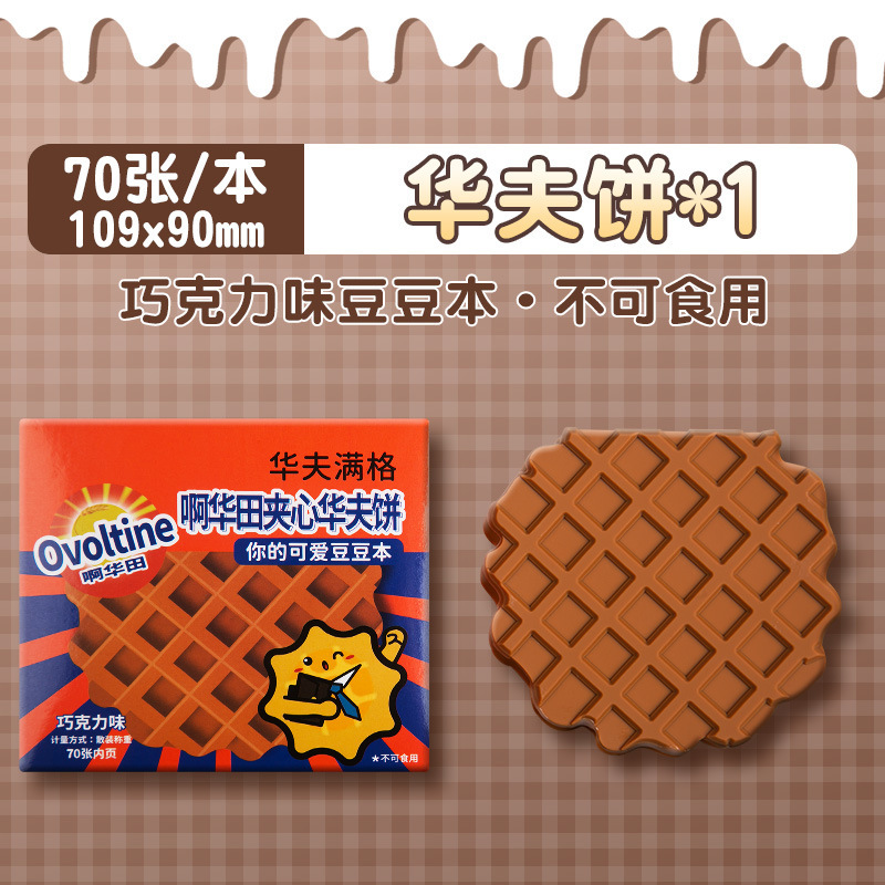 Doudou Ben Mini Notebook Notas de descompresión de alto valor Diario Bloc de notas con aroma a chocolate para niños