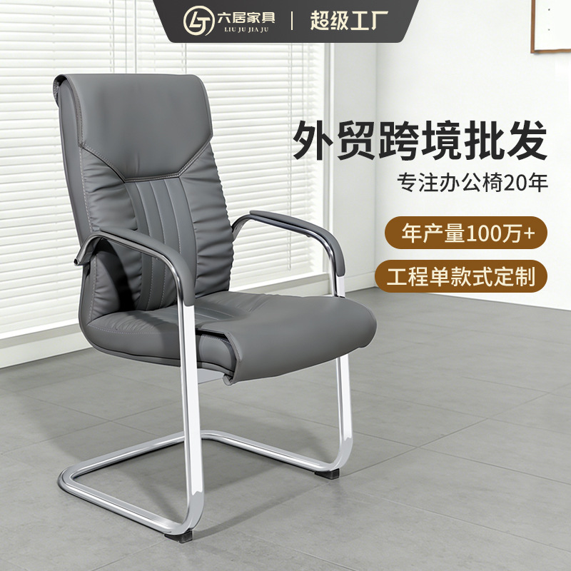Comfortable Office Chair, Bow-Shaped Seat, Computer Chair, Home Chair, Conference Chair, Steel-Legged Mahjong Chair, Ergonomic Chair