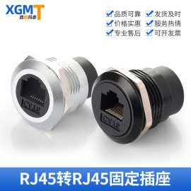 圆形RJ45网线连接器CAT6对接头双通防尘8P8C网络直通头rj45转接头