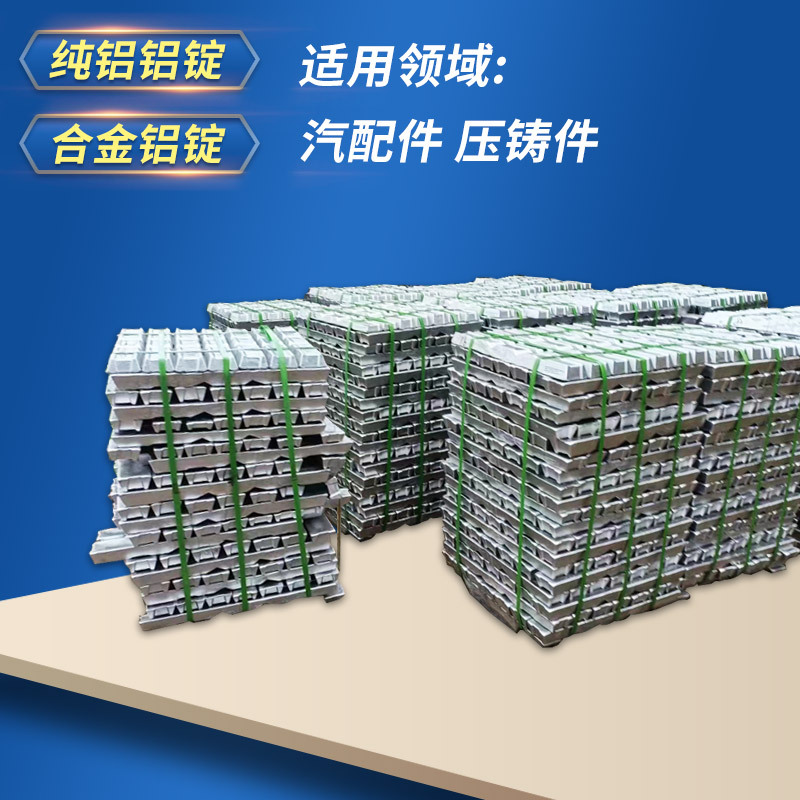 新能源制作用AL32铝合金锭 光谱检测АК8М铝锭