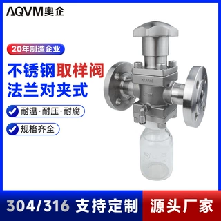 304不锈钢耐腐蚀工业流体法兰对夹取样阀 316可定制内衬四氟PTFE