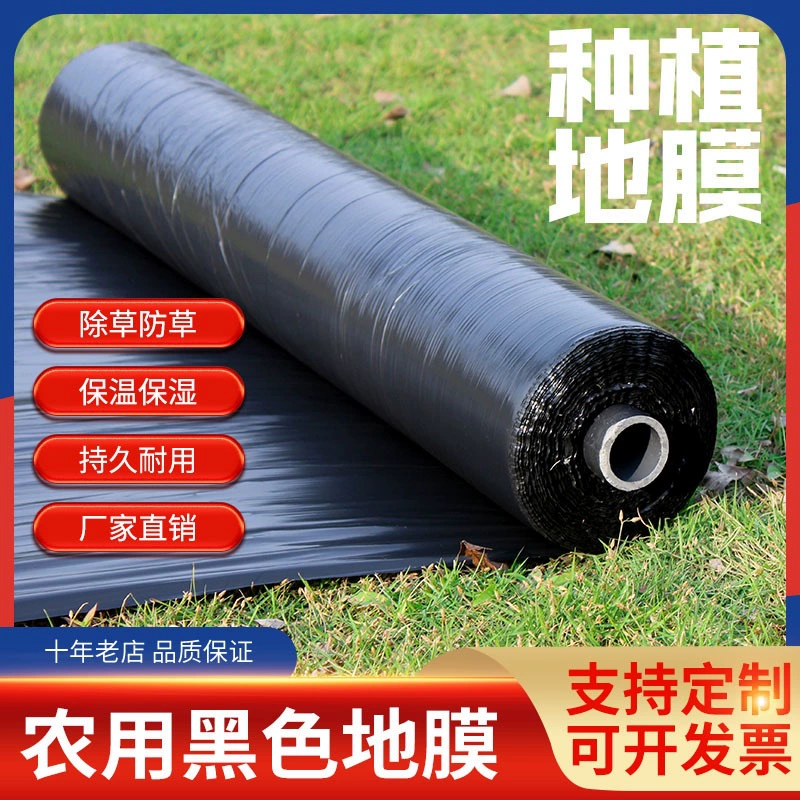 Фабрика прямых продаж черной мульчи белой мульчи спецификации